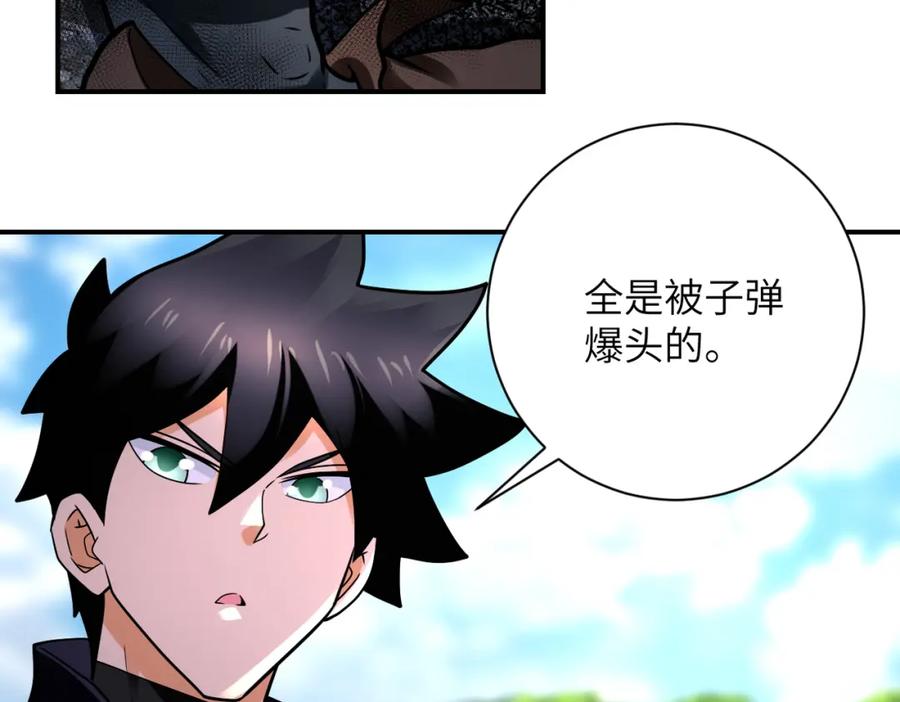 末世超级系统 第334话 交易 第56页