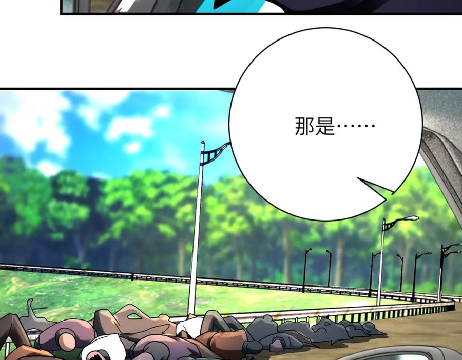 末世超级系统 第334话 交易 第50页
