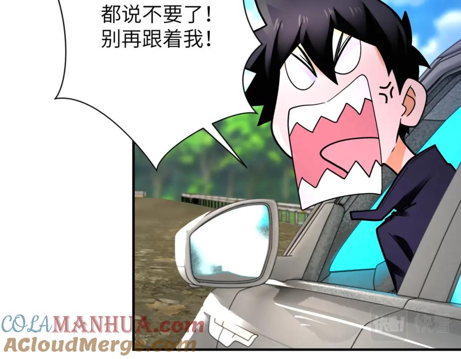 末世超级系统 第334话 交易 第46页
