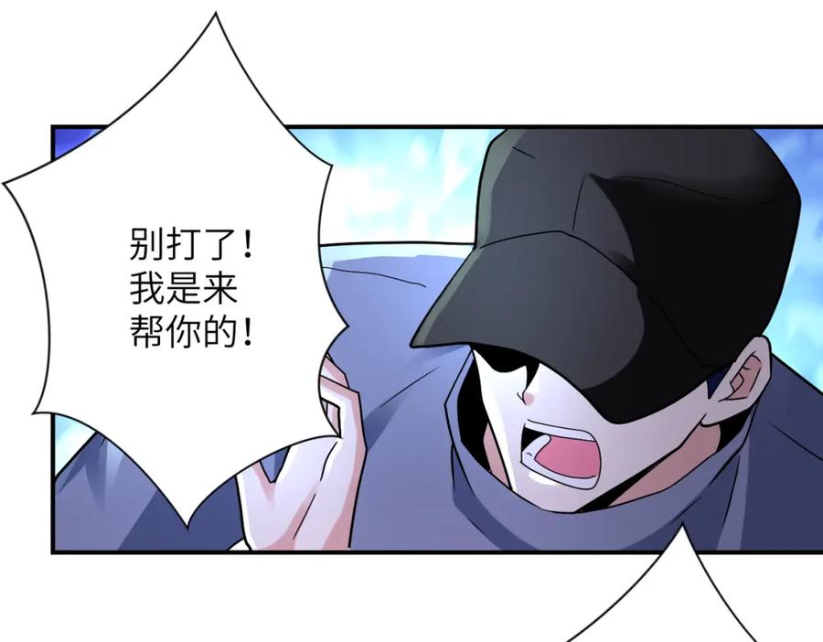 末世超级系统 第334话 交易 第14页