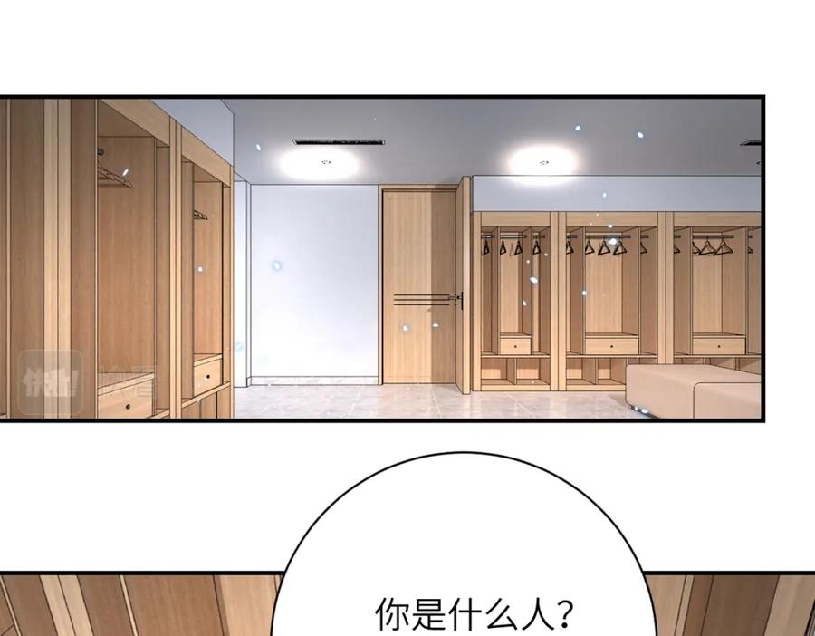 末世超级系统 第334话 交易 第20页