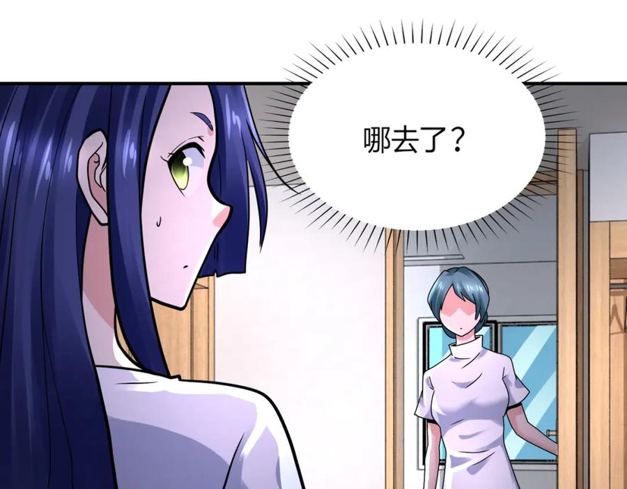 末世超级系统 第334话 交易 第36页