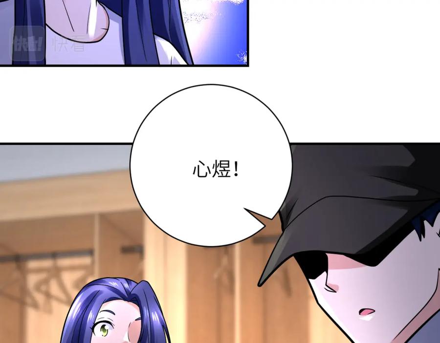 末世超级系统 第334话 交易 第29页
