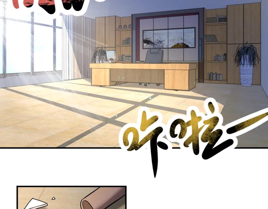 末世超级系统 第334话 交易 第68页