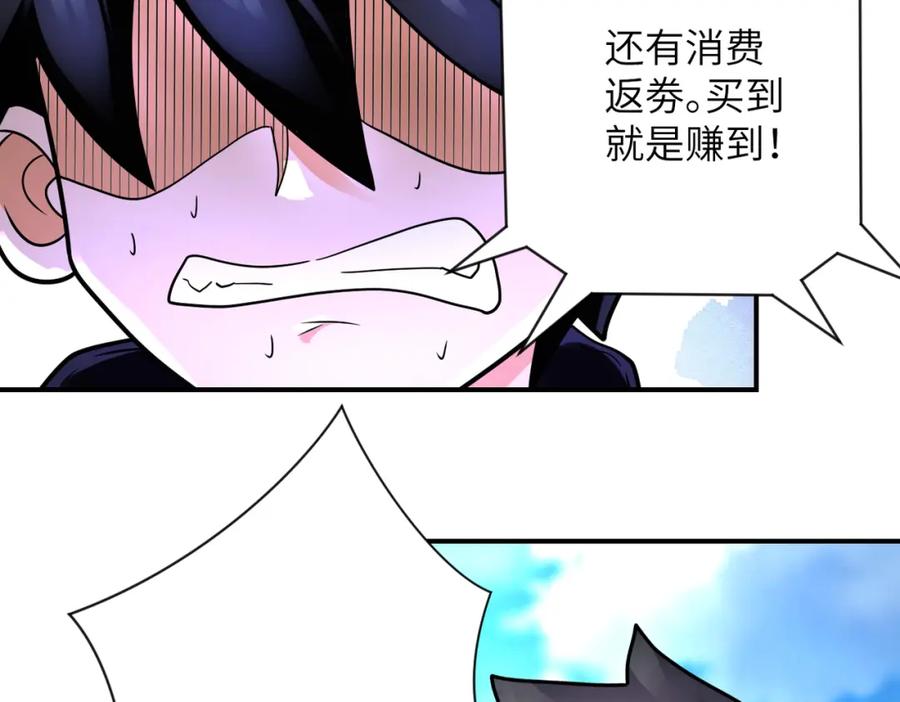 末世超级系统 第334话 交易 第45页