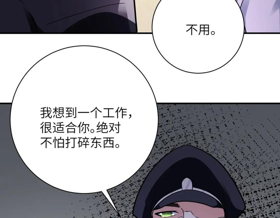 末世超级系统 第334话 交易 第78页