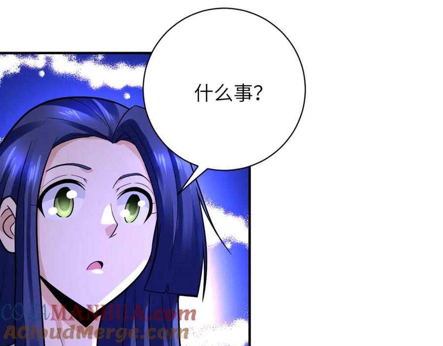 末世超级系统 第334话 交易 第28页
