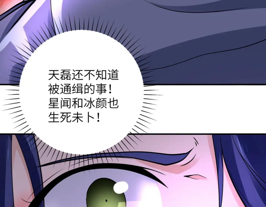 末世超级系统 第334话 交易 第5页