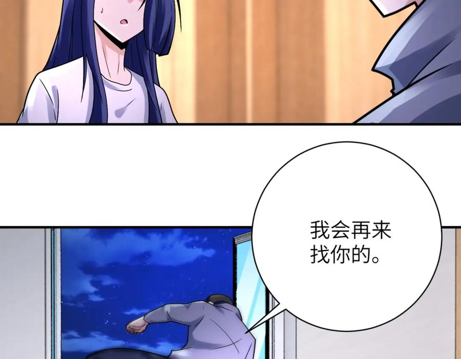 末世超级系统 第334话 交易 第30页