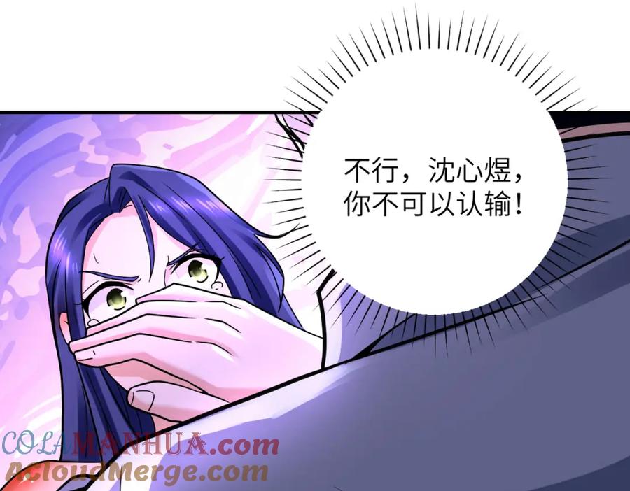末世超级系统 第334话 交易 第4页