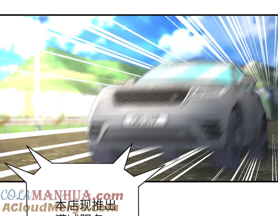 末世超级系统 第334话 交易 第43页