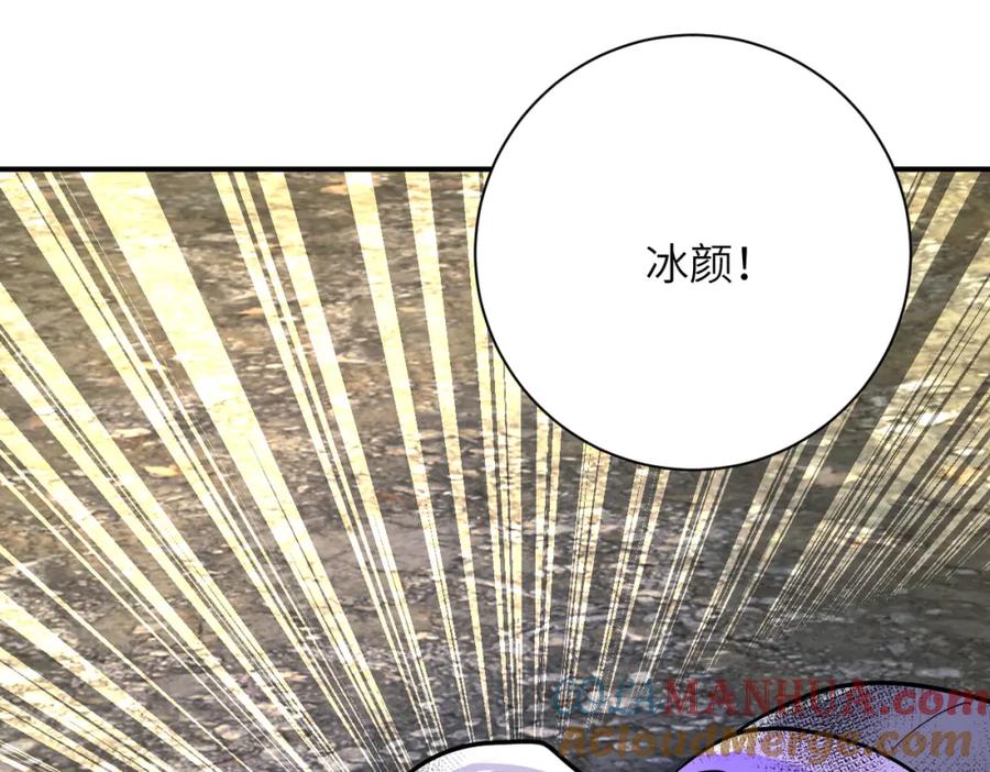 末世超级系统 第334话 交易 第64页