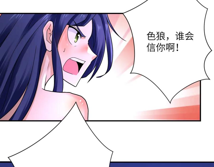 末世超级系统 第334话 交易 第15页