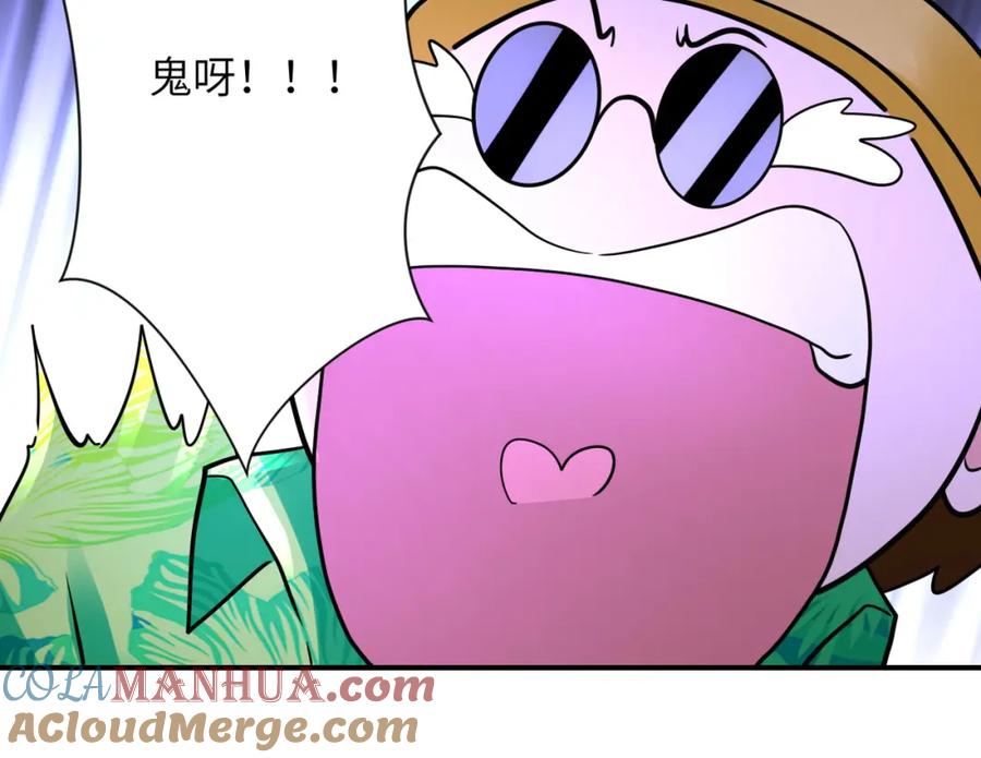 末世超级系统 第334话 交易 第61页