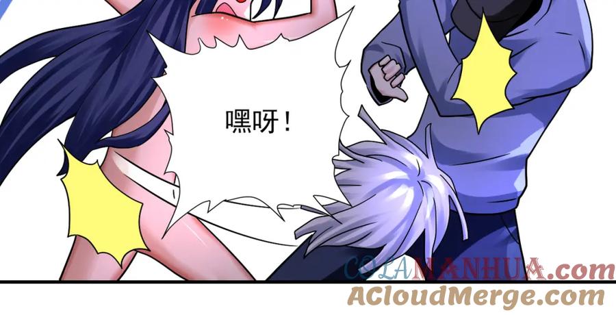 末世超级系统 第334话 交易 第13页