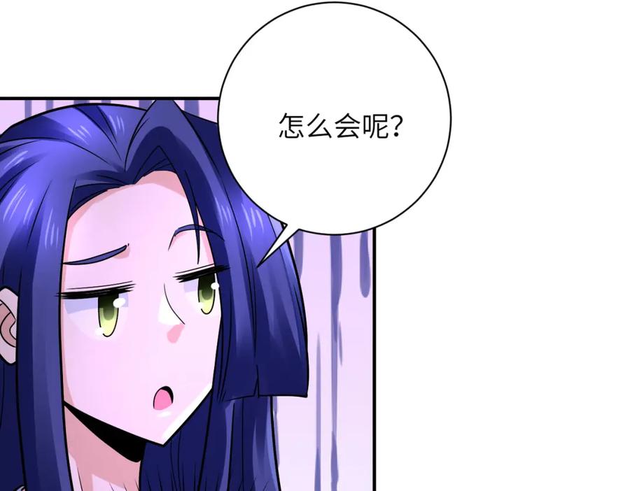末世超级系统 第334话 交易 第75页
