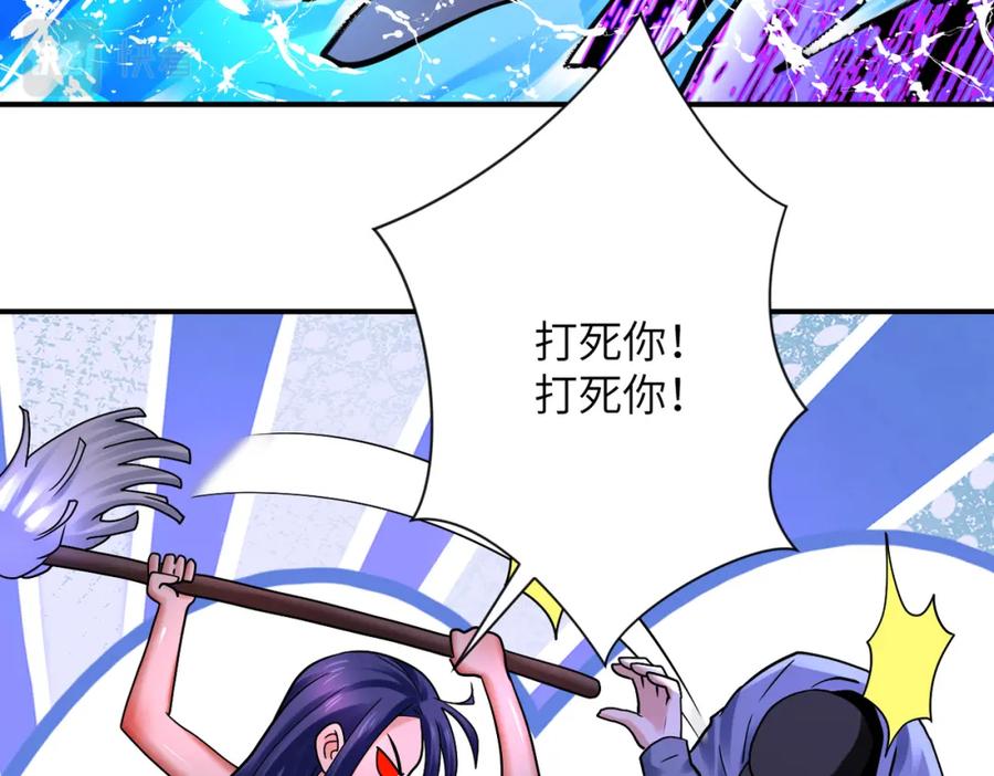 末世超级系统 第334话 交易 第12页