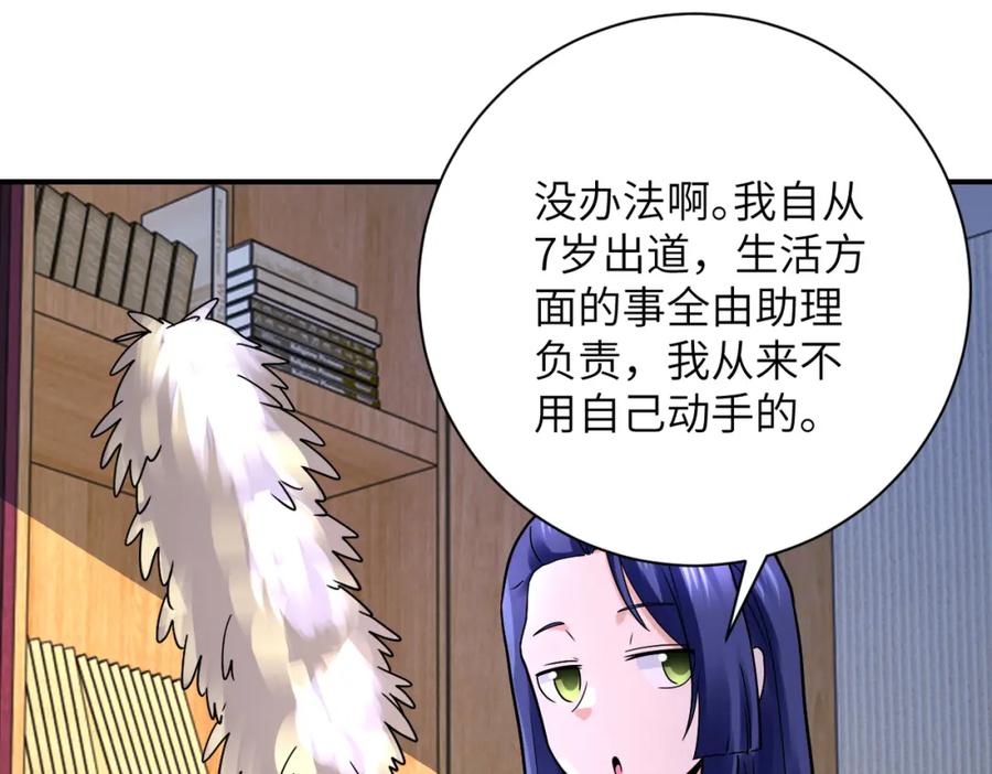 末世超级系统 第334话 交易 第72页