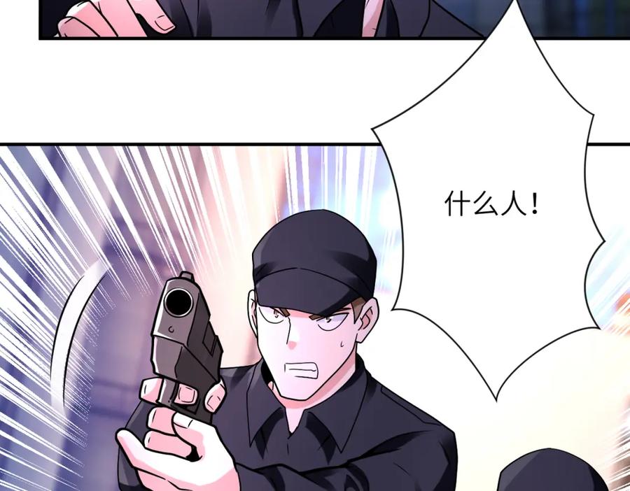 末世超级系统 第335话 兄弟 第26页