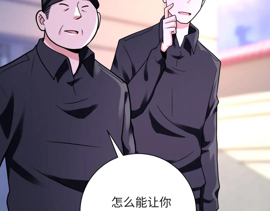 末世超级系统 第335话 兄弟 第11页