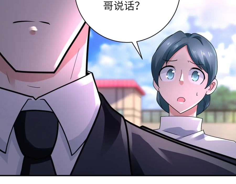 末世超级系统 第335话 兄弟 第66页