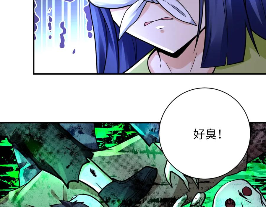 末世超级系统 第335话 兄弟 第5页