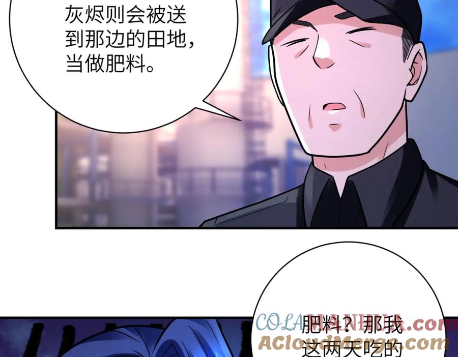 末世超级系统 第335话 兄弟 第22页