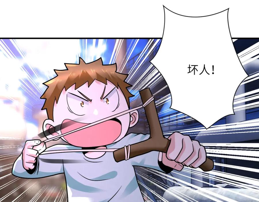 末世超级系统 第335话 兄弟 第29页