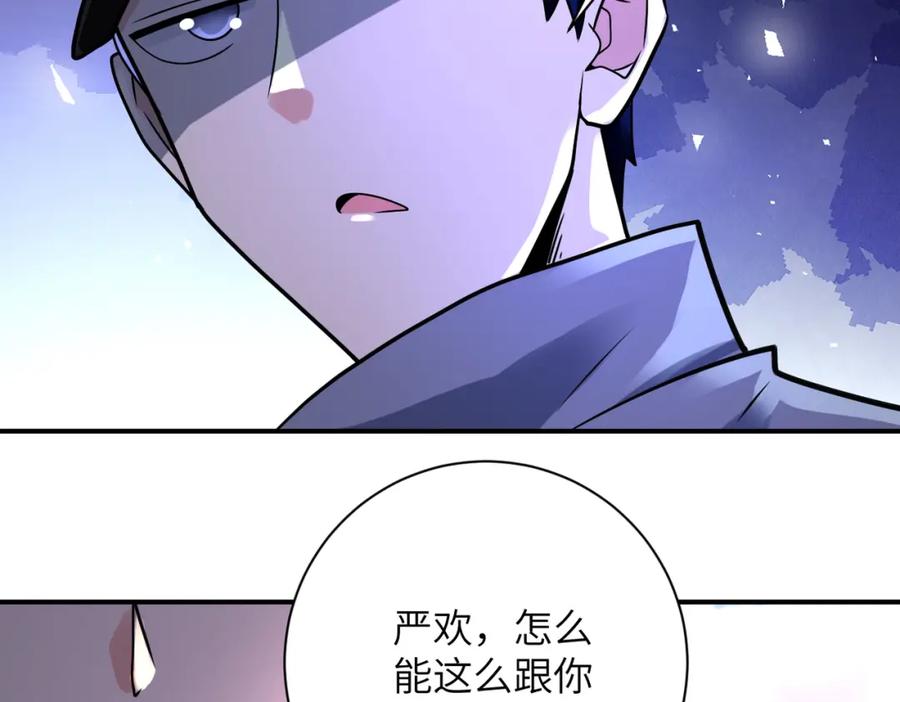 末世超级系统 第335话 兄弟 第65页