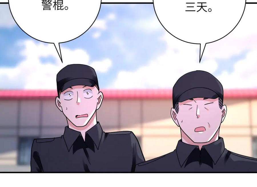 末世超级系统 第335话 兄弟 第71页