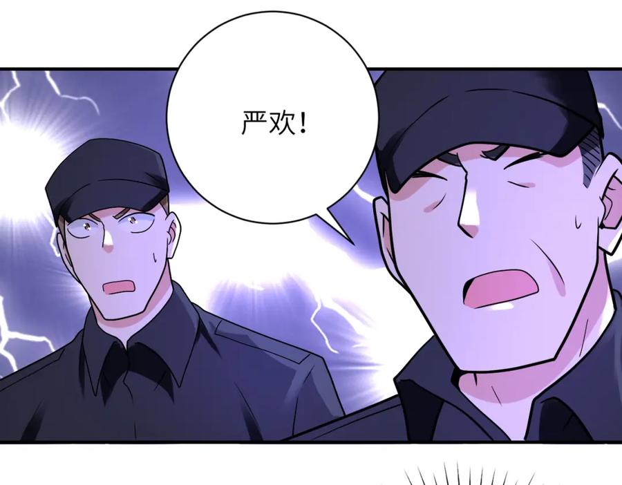 末世超级系统 第335话 兄弟 第53页