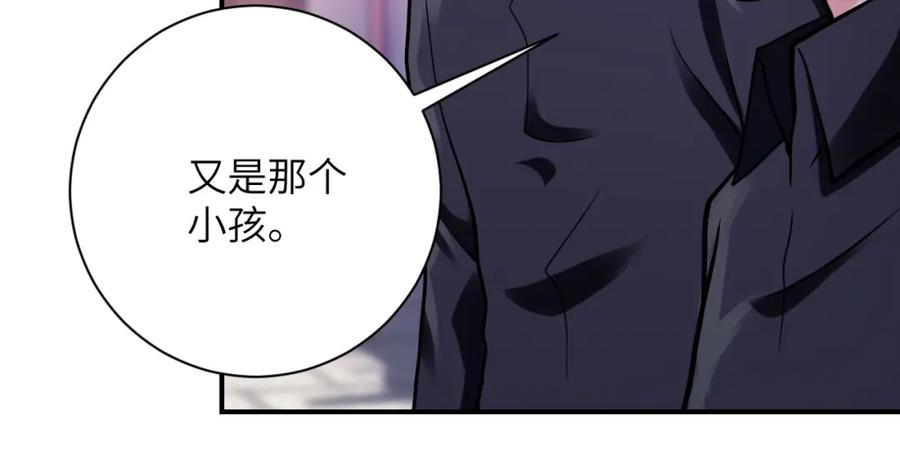 末世超级系统 第335话 兄弟 第33页