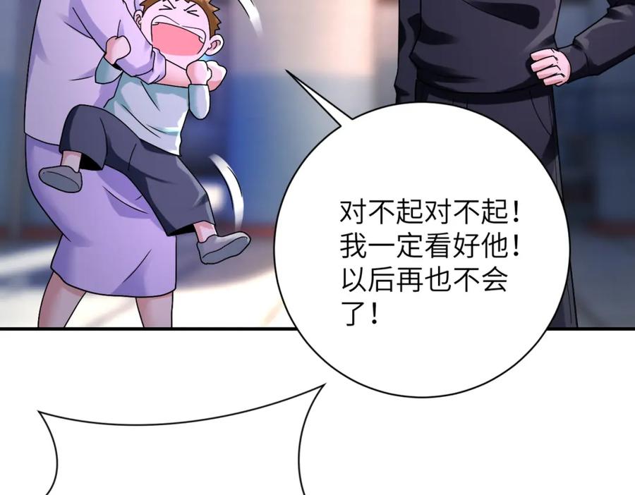 末世超级系统 第335话 兄弟 第35页