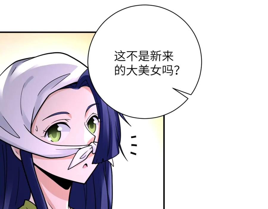 末世超级系统 第335话 兄弟 第9页