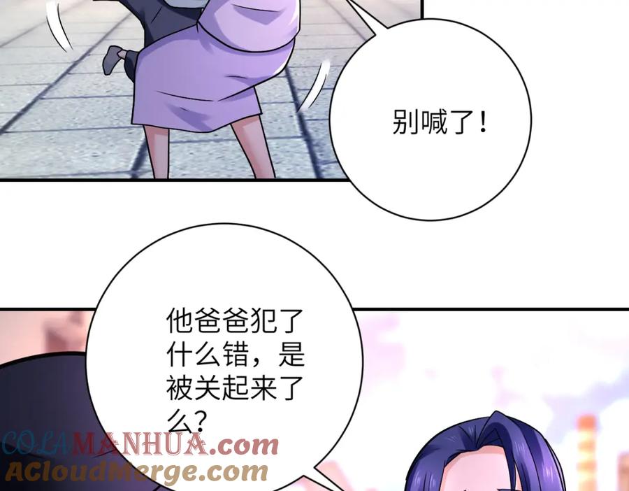 末世超级系统 第335话 兄弟 第37页