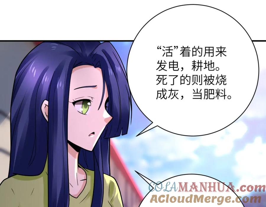 末世超级系统 第335话 兄弟 第43页