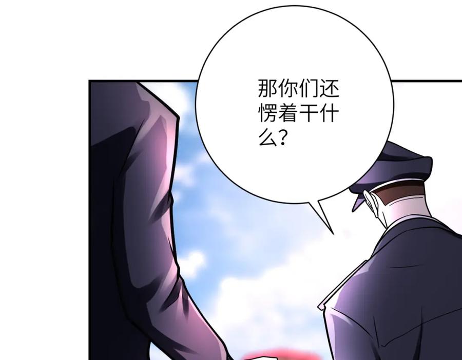 末世超级系统 第335话 兄弟 第72页