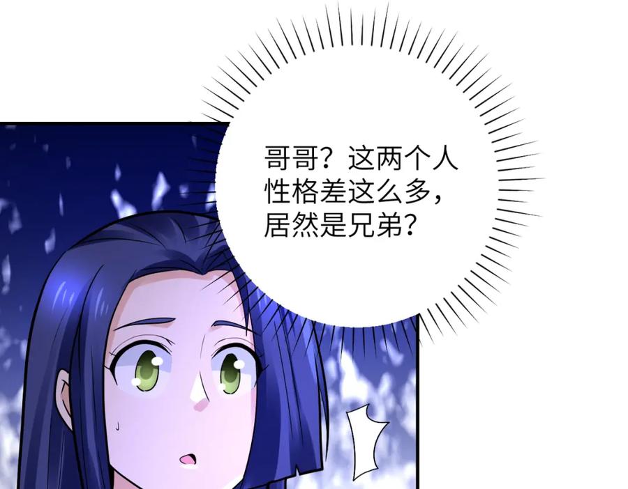 末世超级系统 第335话 兄弟 第68页