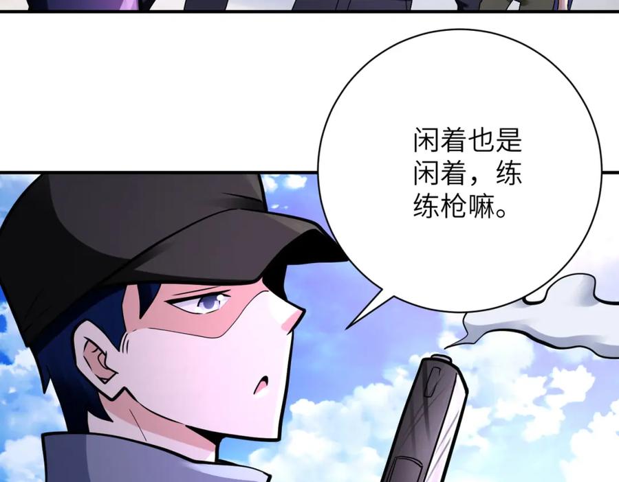 末世超级系统 第335话 兄弟 第56页