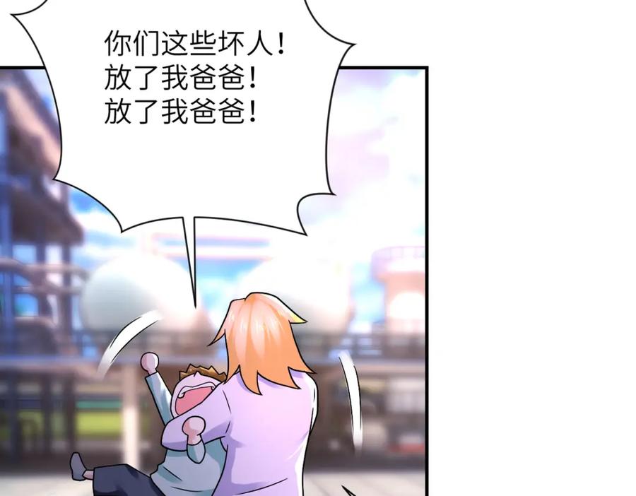 末世超级系统 第335话 兄弟 第36页