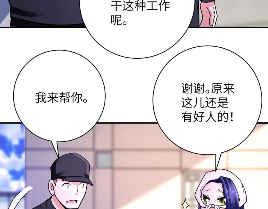 末世超级系统 第335话 兄弟 第12页