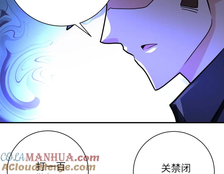 末世超级系统 第335话 兄弟 第70页