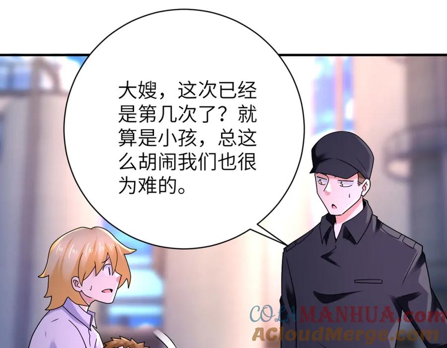 末世超级系统 第335话 兄弟 第34页