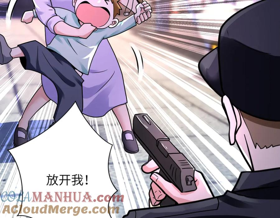 末世超级系统 第335话 兄弟 第31页