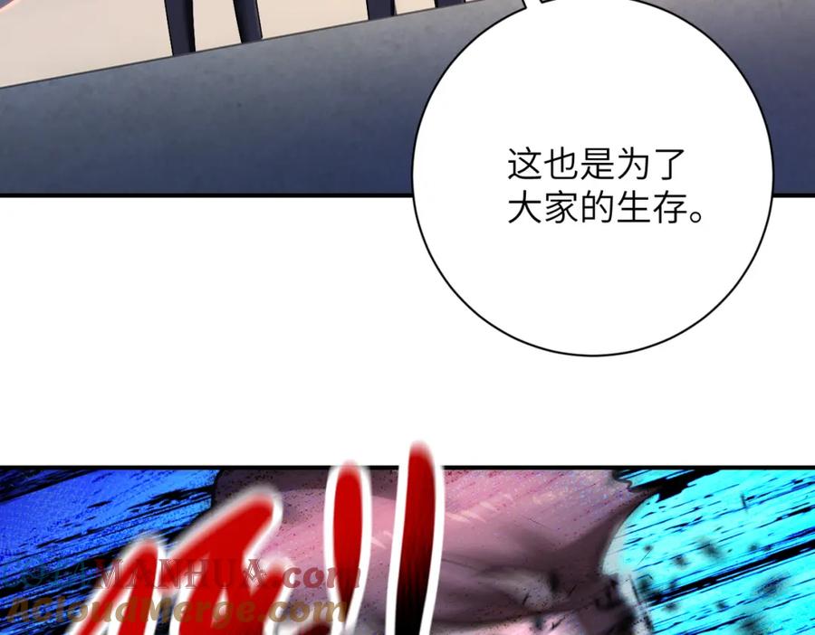 末世超级系统 第335话 兄弟 第46页