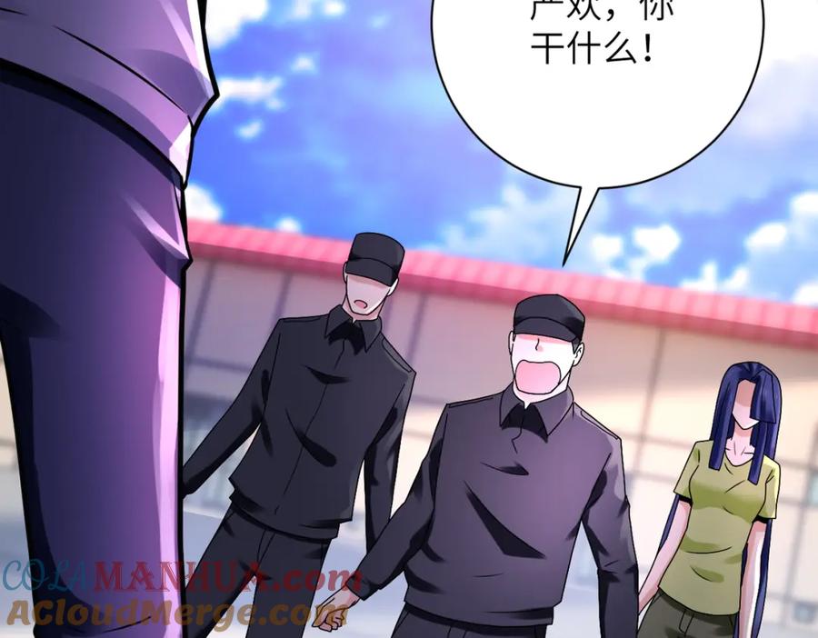 末世超级系统 第335话 兄弟 第55页