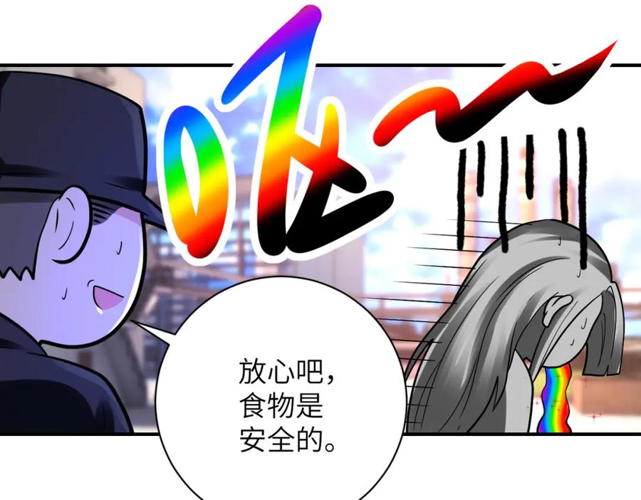 末世超级系统 第335话 兄弟 第24页