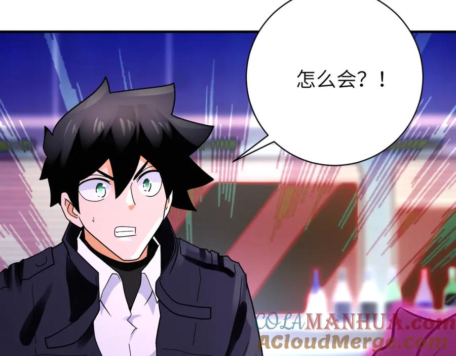 末世超级系统 第336话 合作达成 第63页