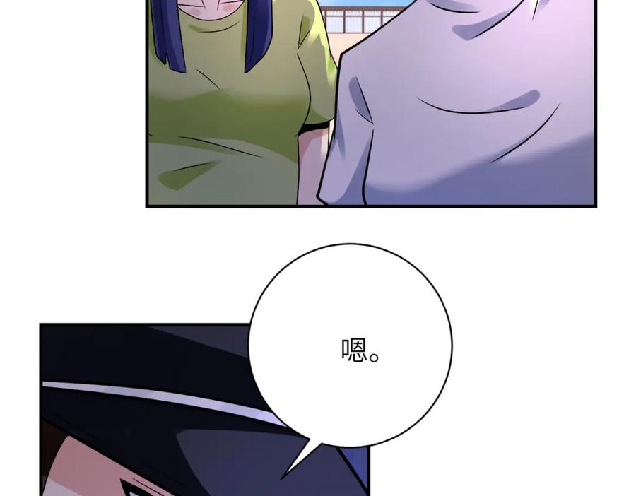 末世超级系统 第336话 合作达成 第14页