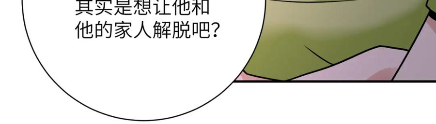 末世超级系统 第336话 合作达成 第34页